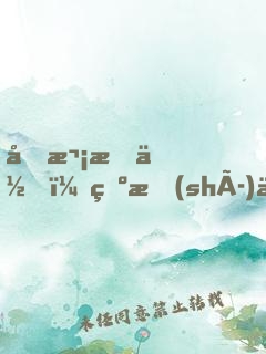 初次愛你，為時(shí)不晚（全集）